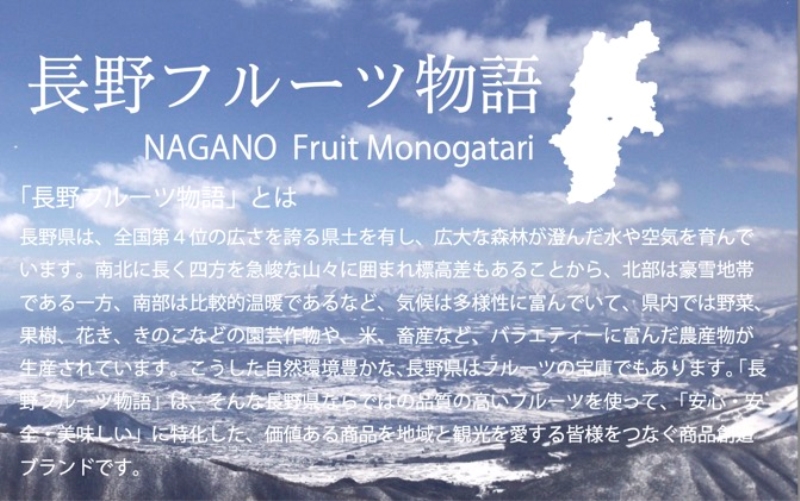 長野フルーツ物語 雪